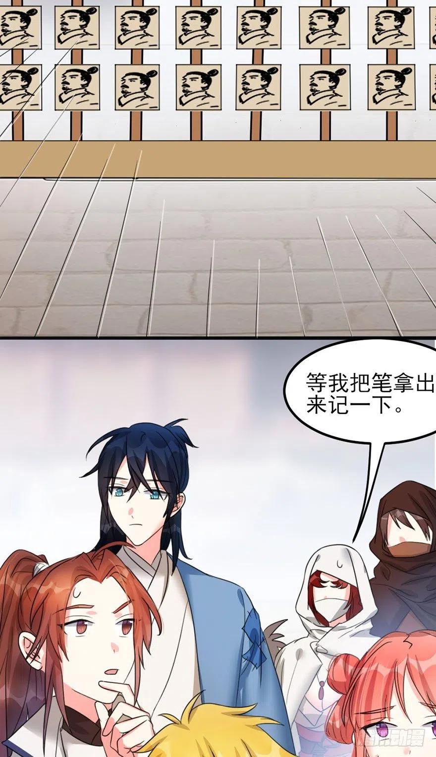 🍣土豪武侠梦 44 没想到你是这样的夏卓凡 第2页