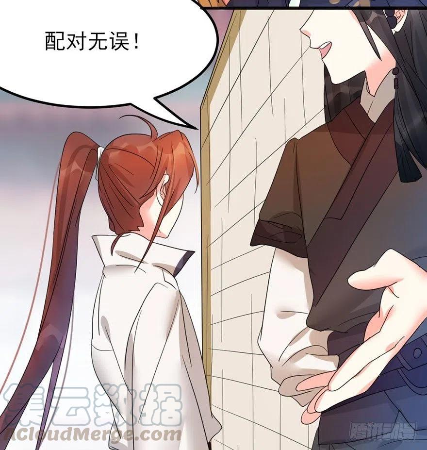 🍣土豪武侠梦 44 没想到你是这样的夏卓凡 第22页