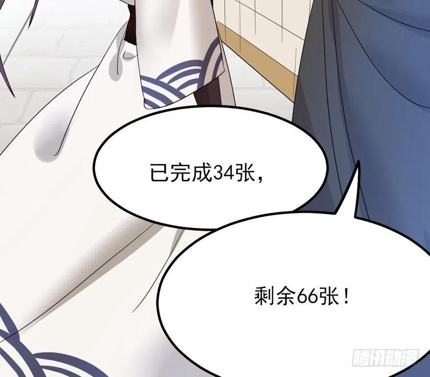 🍣土豪武侠梦 44 没想到你是这样的夏卓凡 第23页