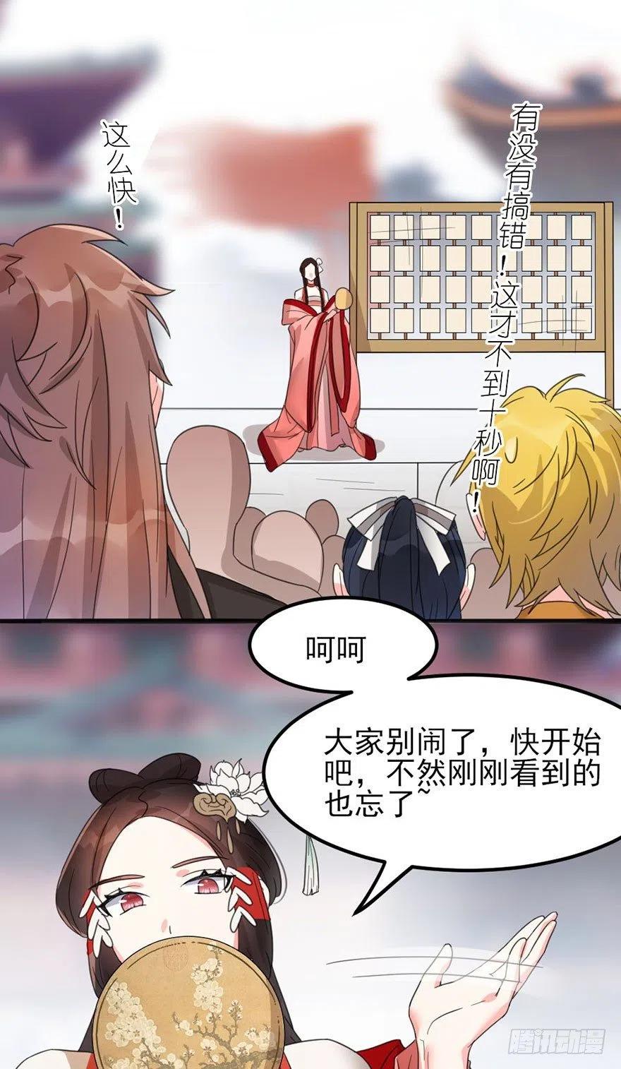 🍣土豪武侠梦 44 没想到你是这样的夏卓凡 第5页