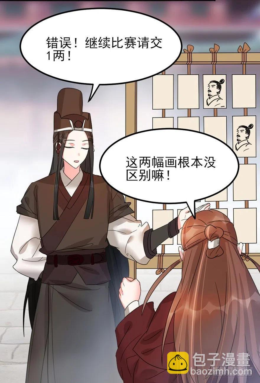 🍣土豪武侠梦 44 没想到你是这样的夏卓凡 第8页