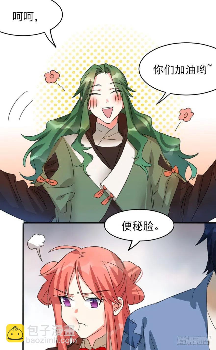 🍣土豪武侠梦 46 淡定如我 第11页