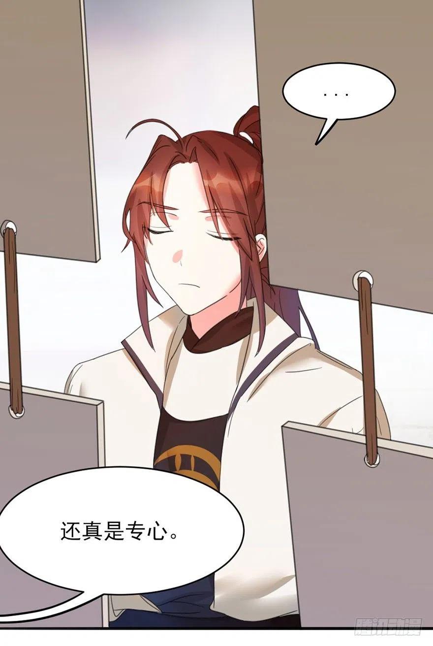🍣土豪武侠梦 46 淡定如我 第15页