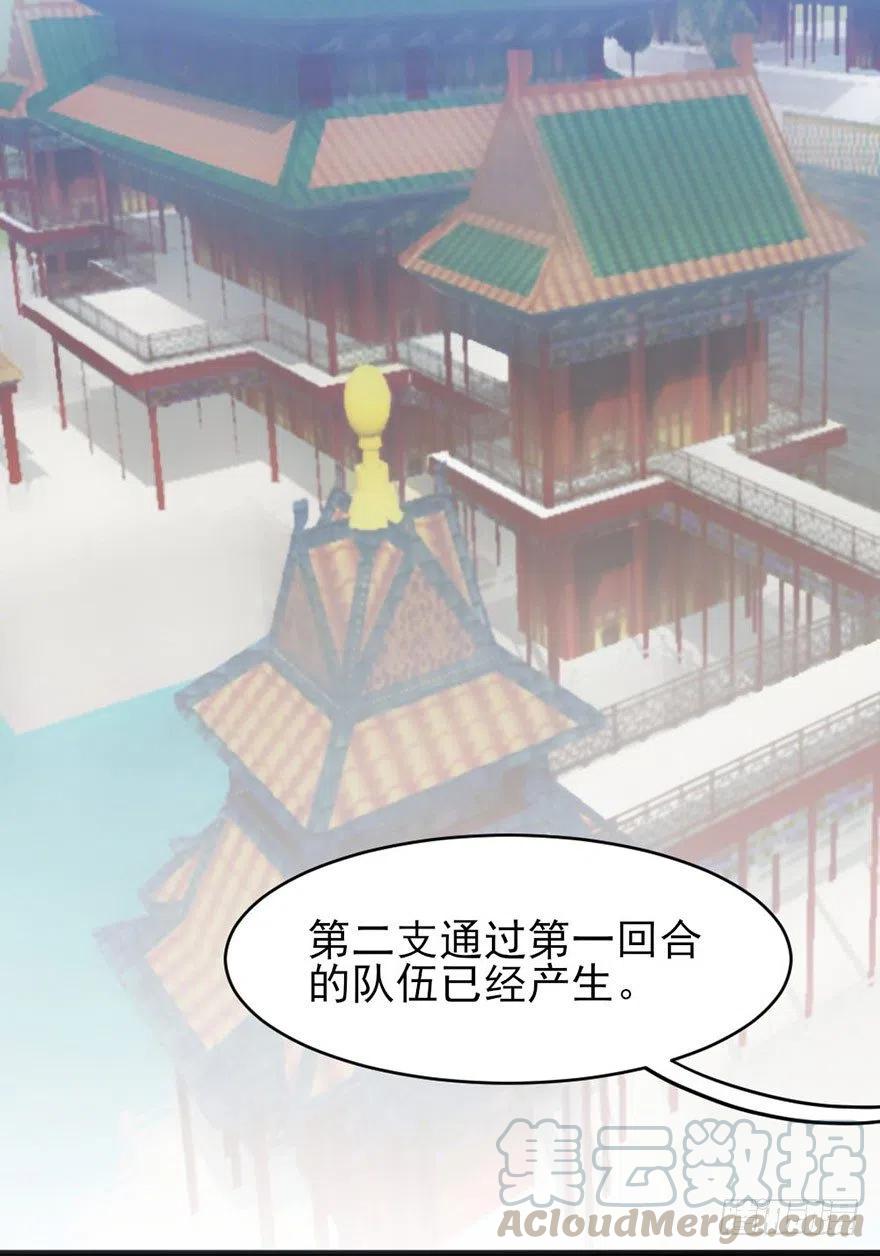 🍣土豪武侠梦 46 淡定如我 第19页