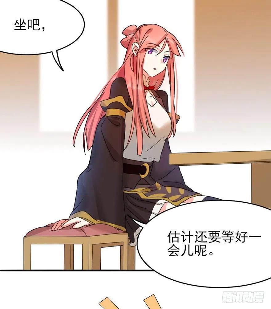 🍣土豪武侠梦 46 淡定如我 第23页