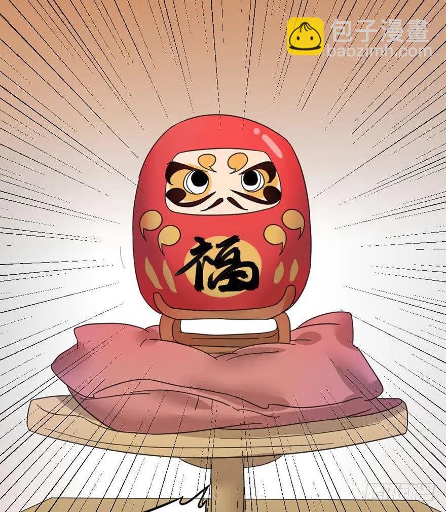 🍣土豪武侠梦 46 淡定如我 第29页
