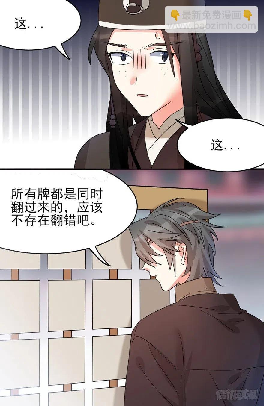 🍣土豪武侠梦 46 淡定如我 第3页