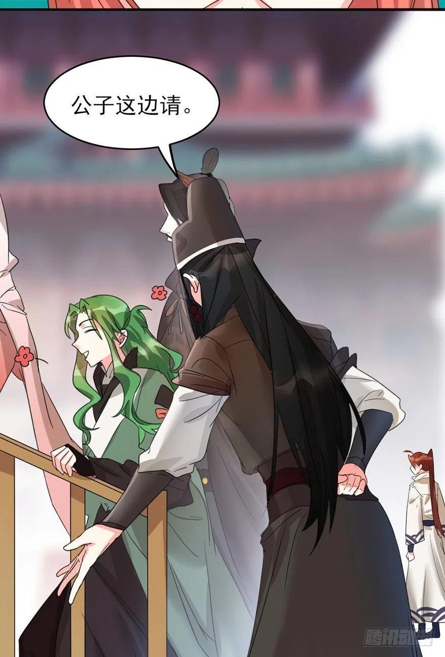 🍣土豪武侠梦 46 淡定如我 第9页