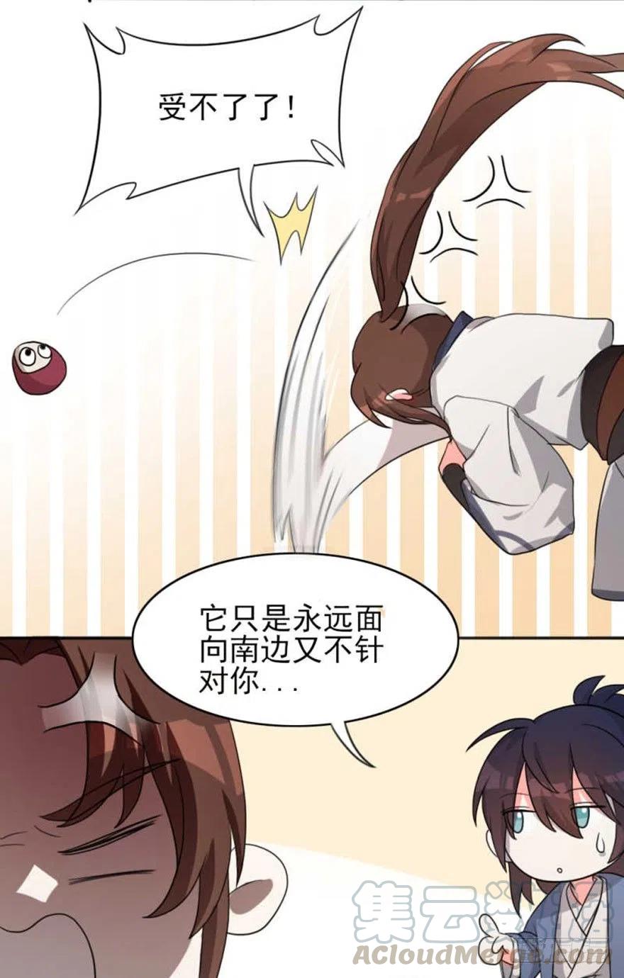 🍣土豪武侠梦 48 迷宫中的遭遇战 第13页