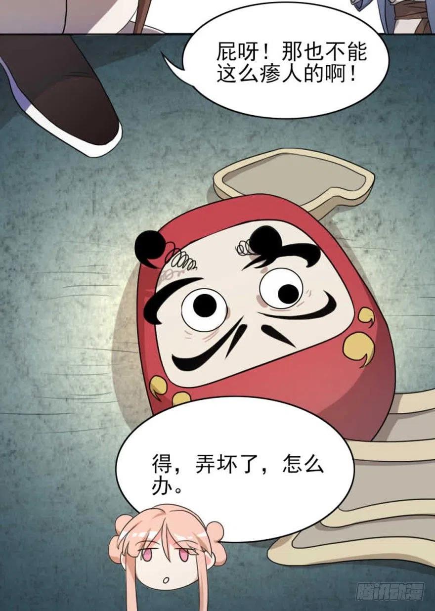 🍣土豪武侠梦 48 迷宫中的遭遇战 第14页