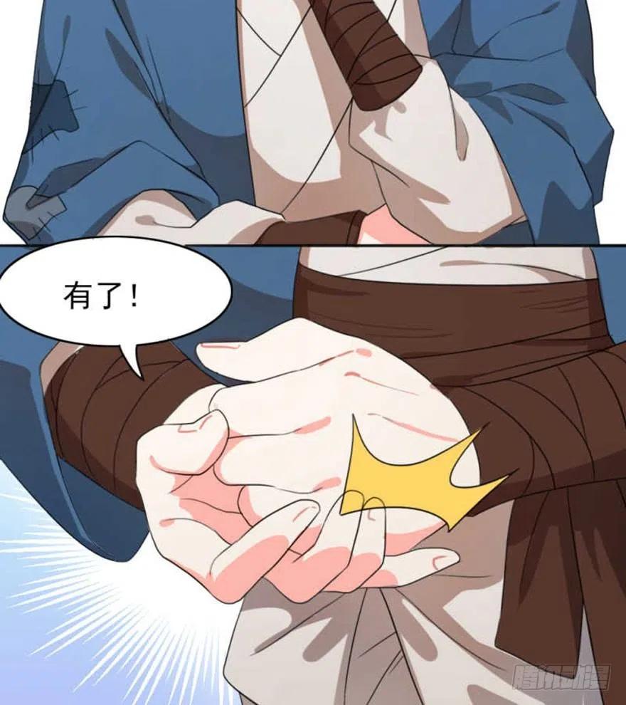 🍣土豪武侠梦 48 迷宫中的遭遇战 第18页