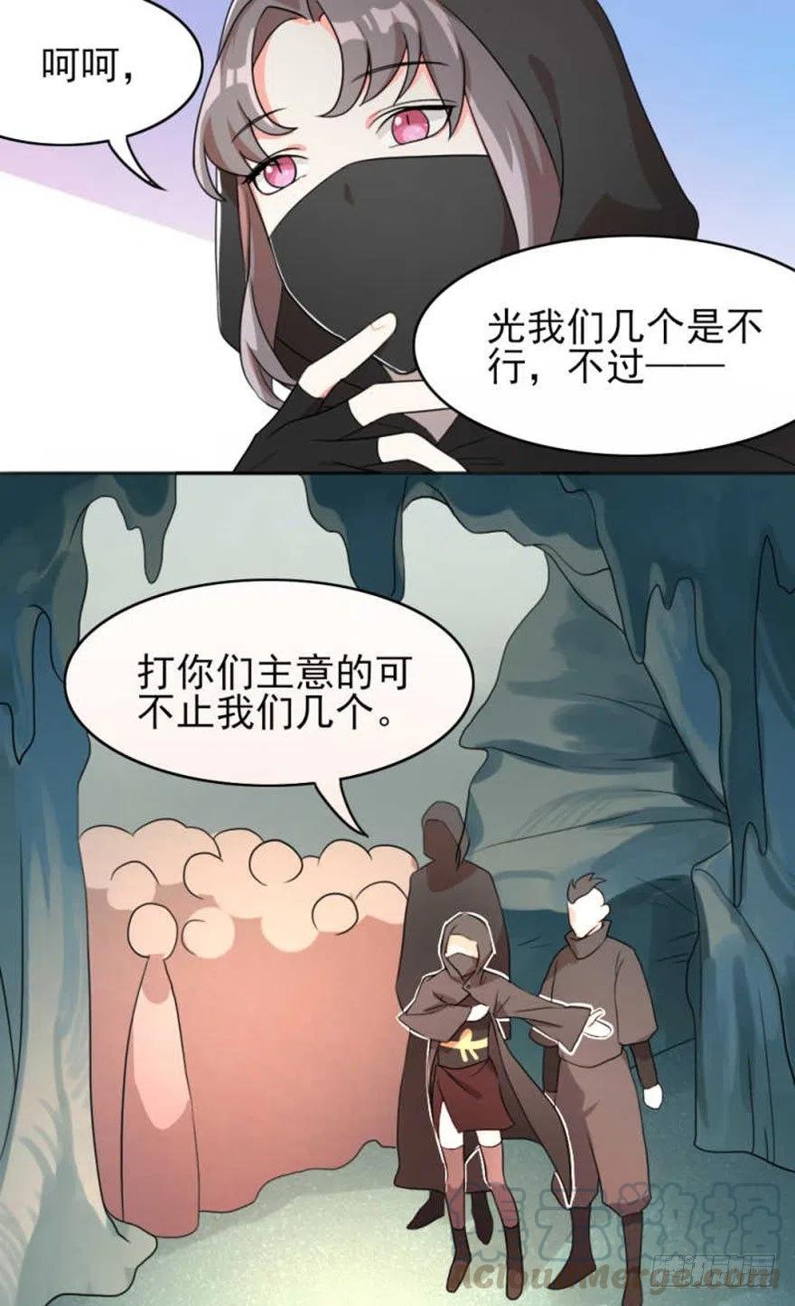 🍣土豪武侠梦 48 迷宫中的遭遇战 第7页