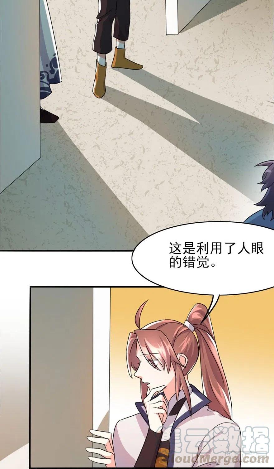 🍣土豪武侠梦 50 奇关密室 第13页