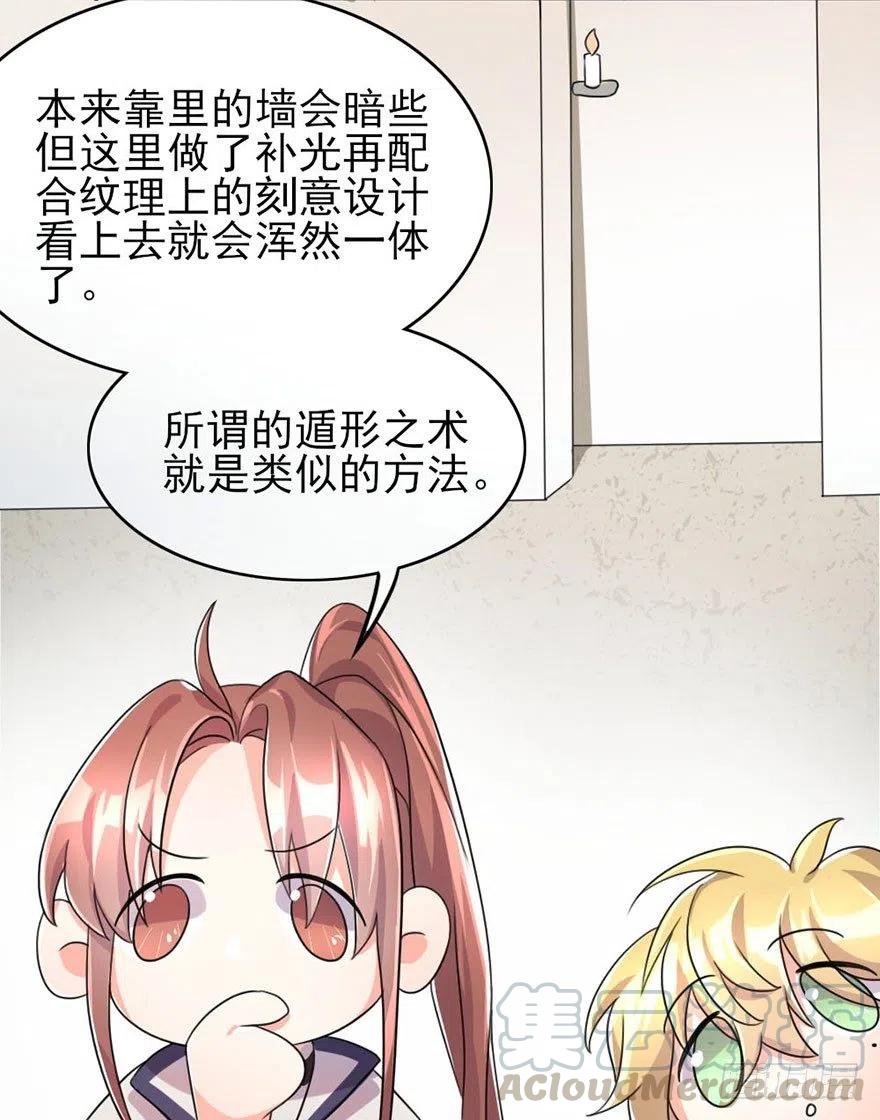 🍣土豪武侠梦 50 奇关密室 第16页