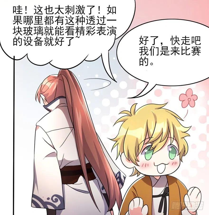 🍣土豪武侠梦 50 奇关密室 第17页