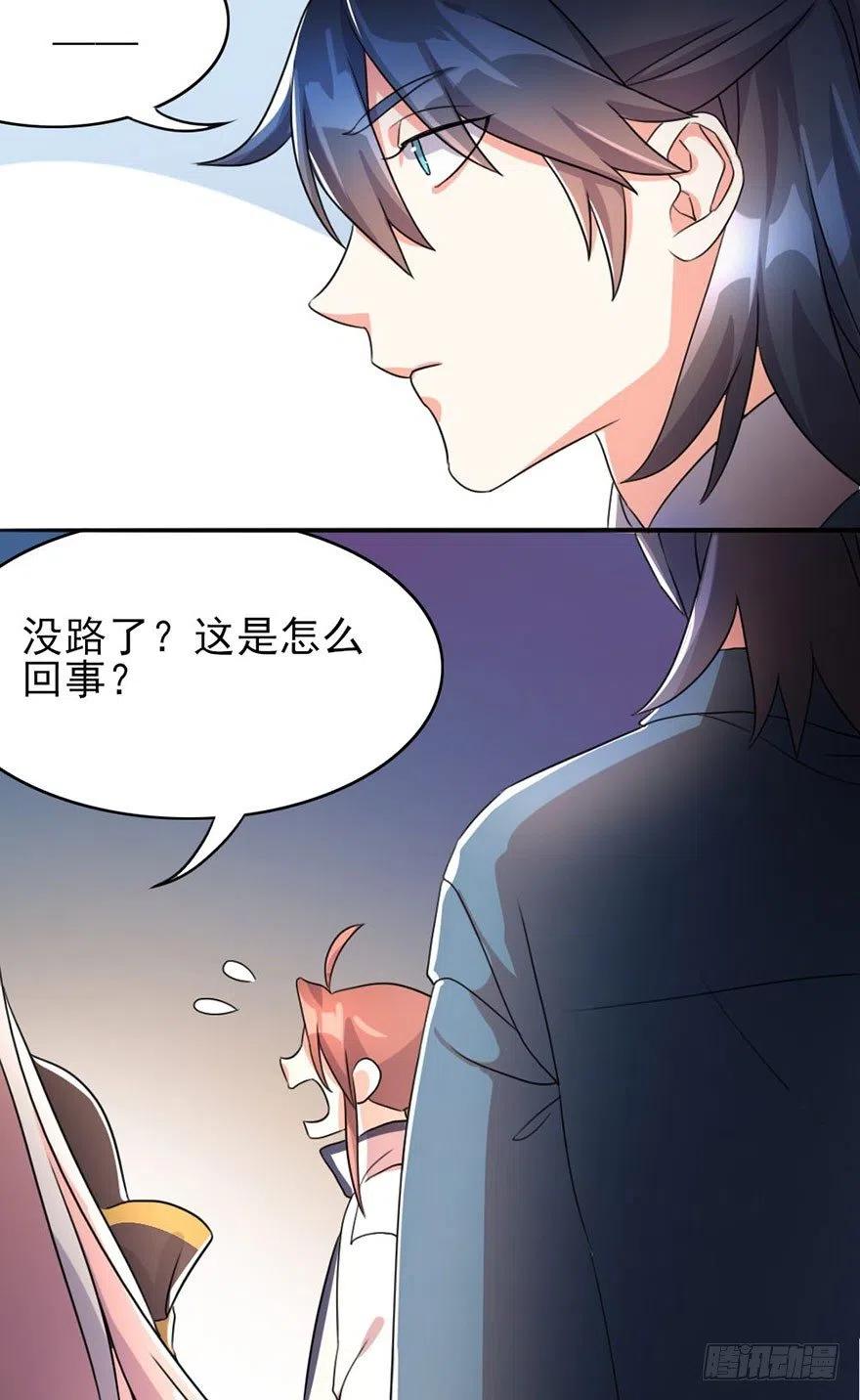 🍣土豪武侠梦 50 奇关密室 第29页