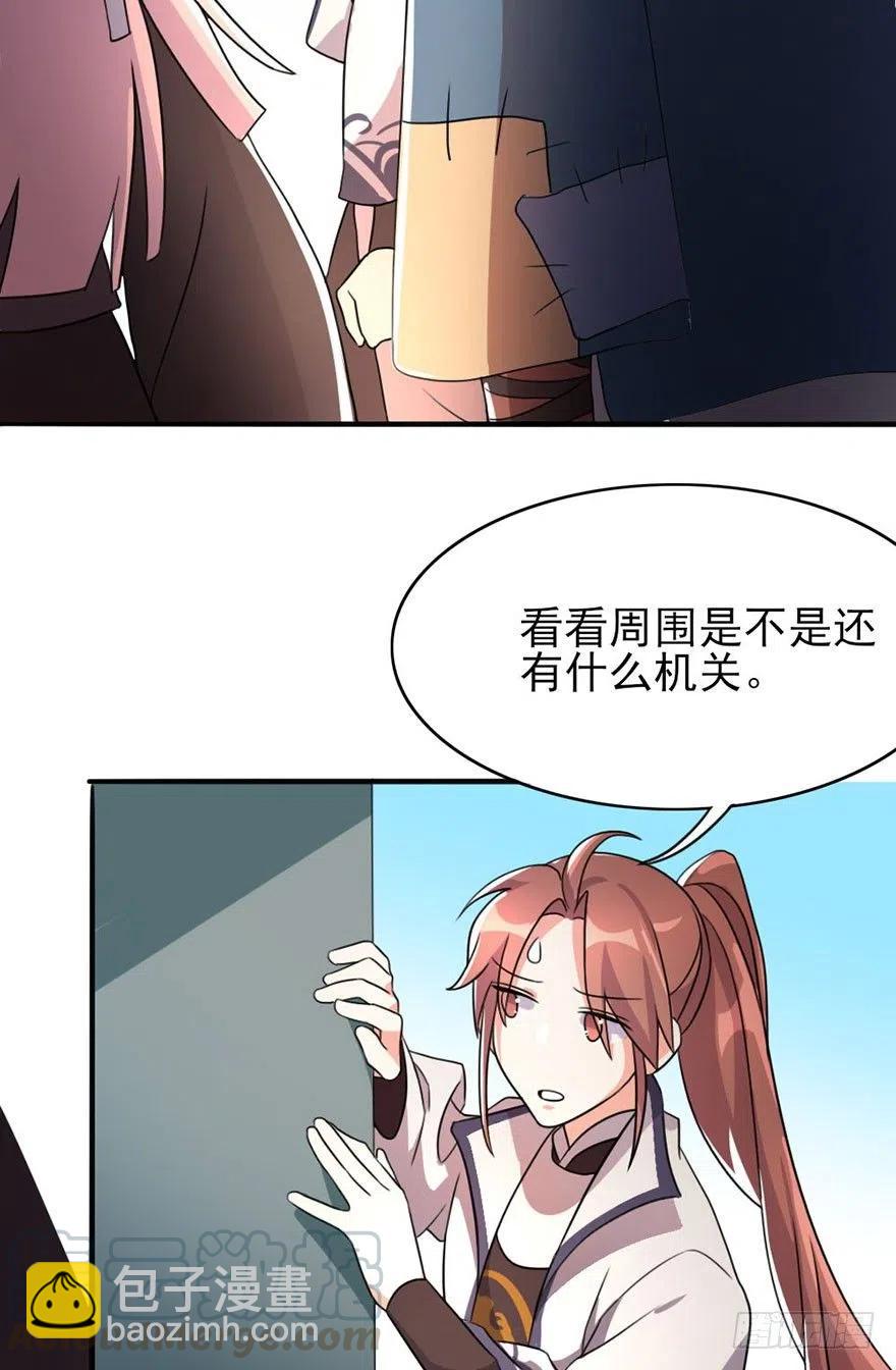 🍣土豪武侠梦 50 奇关密室 第31页