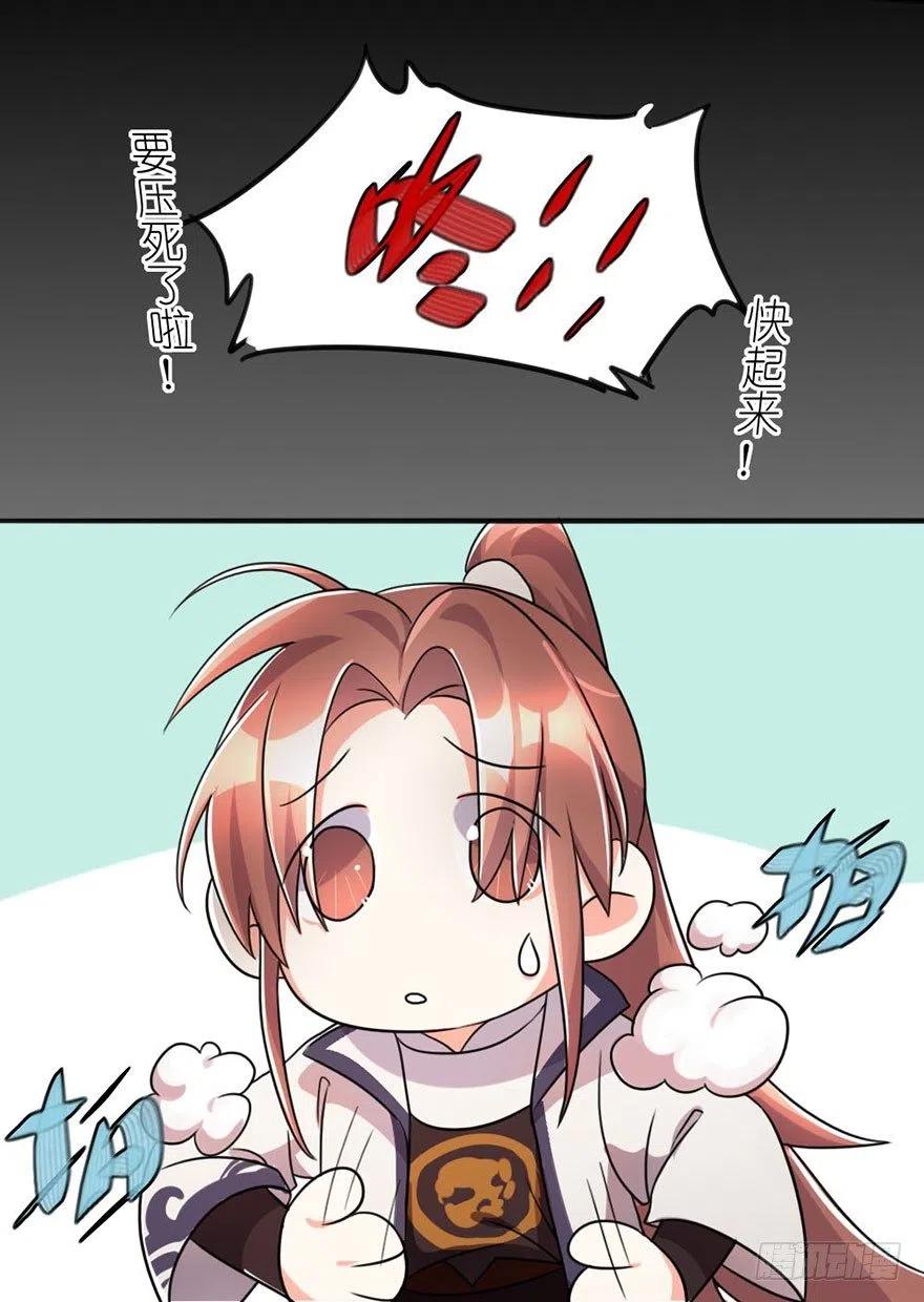 🍣土豪武侠梦 50 奇关密室 第9页