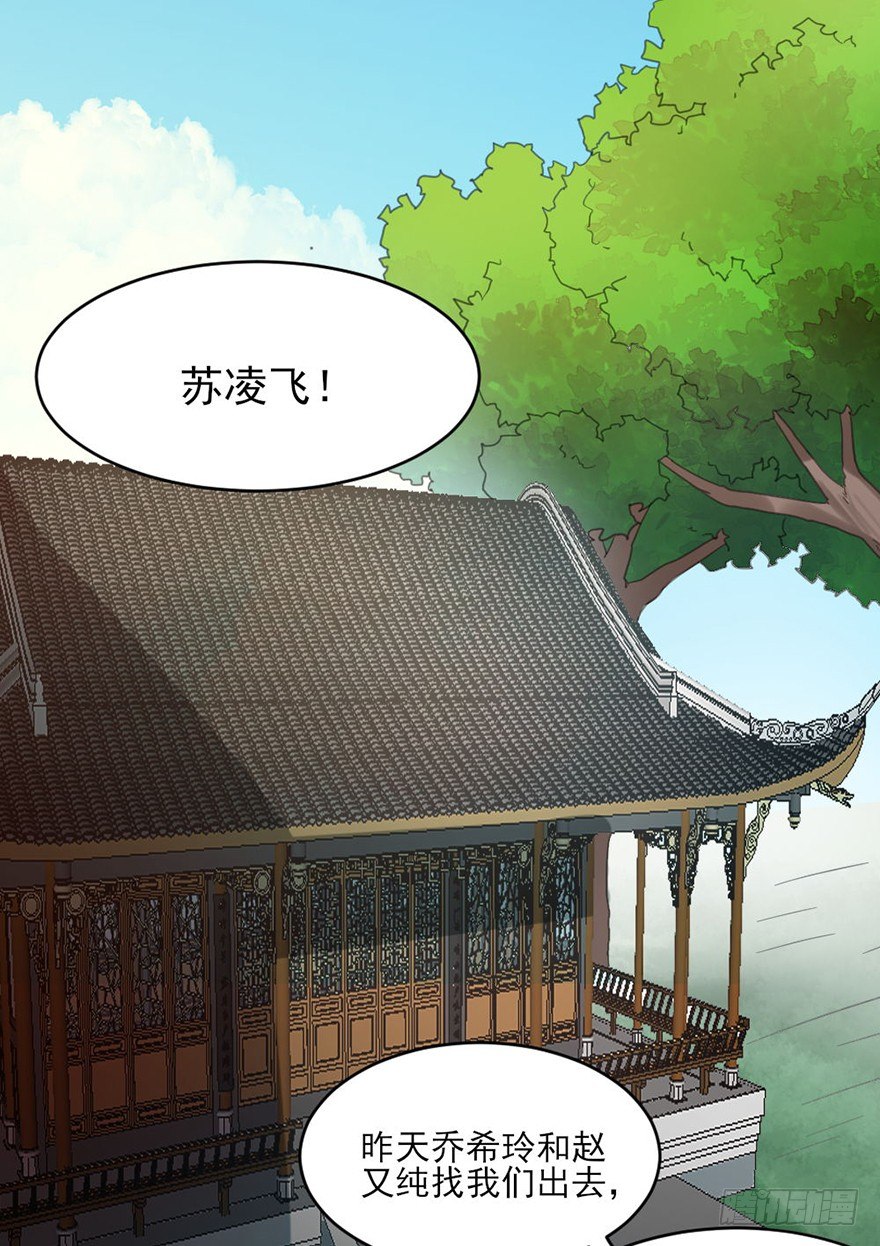 🍣土豪武侠梦 番外1：交换身体的方法 第1页