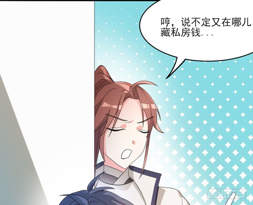 🍣土豪武侠梦 番外1：交换身体的方法 第4页