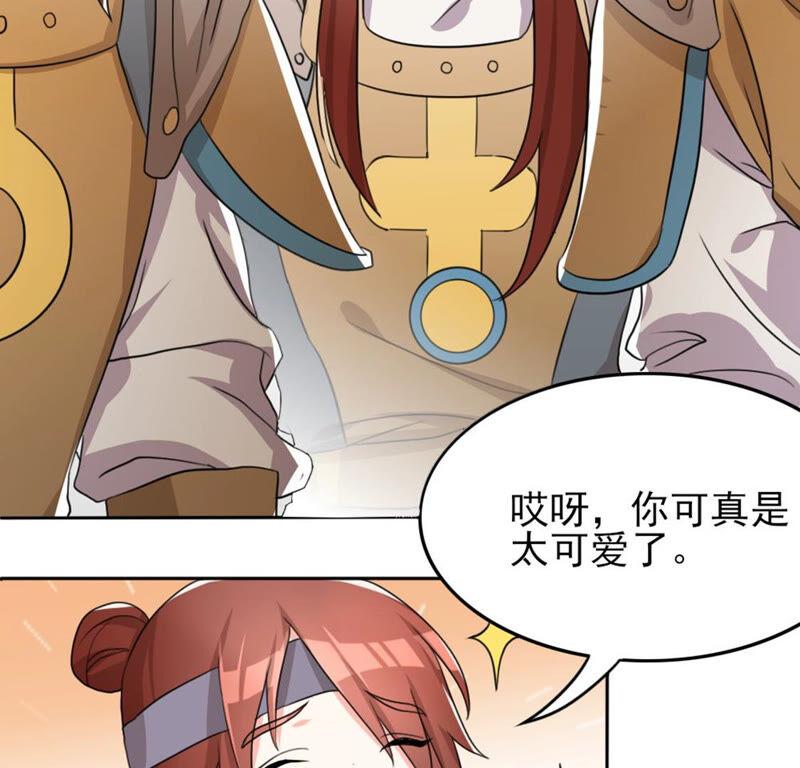 🍣土豪武侠梦 53 比赛真的欢乐多...... 第12页