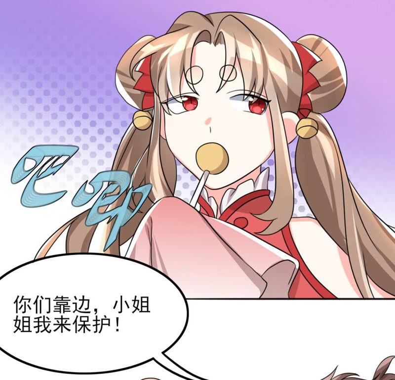 🍣土豪武侠梦 53 比赛真的欢乐多...... 第15页