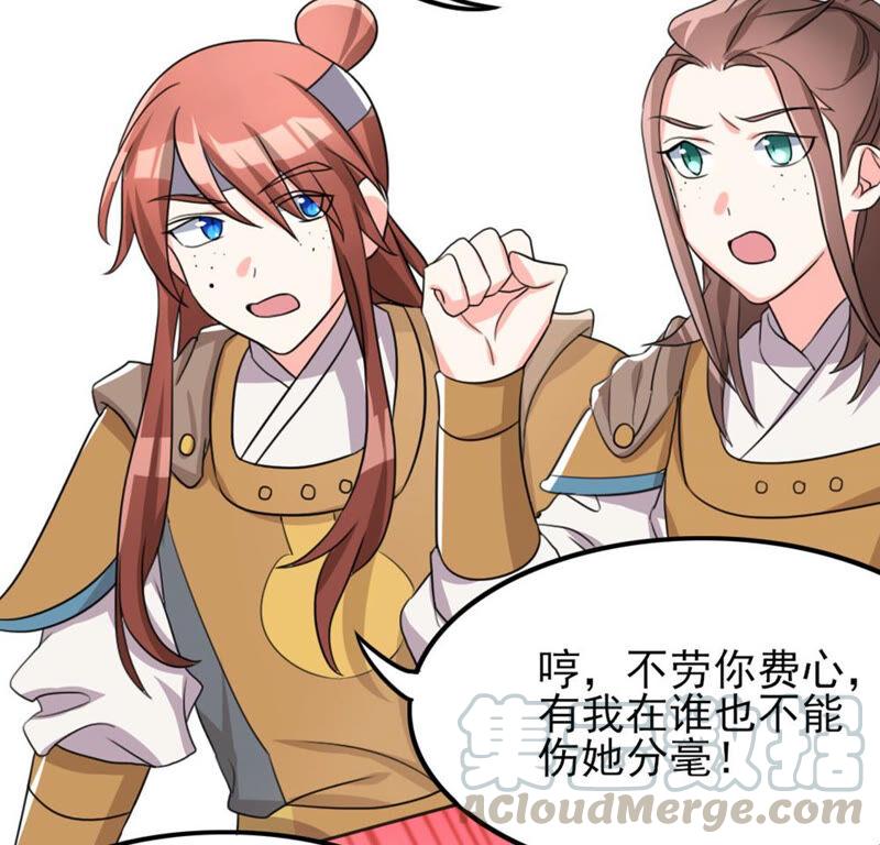 🍣土豪武侠梦 53 比赛真的欢乐多...... 第16页