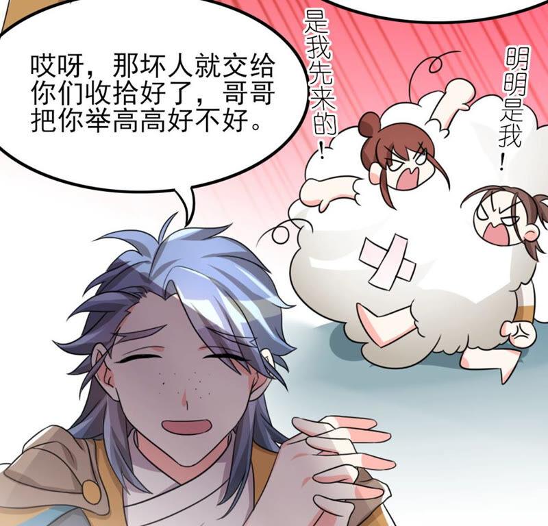 🍣土豪武侠梦 53 比赛真的欢乐多...... 第17页