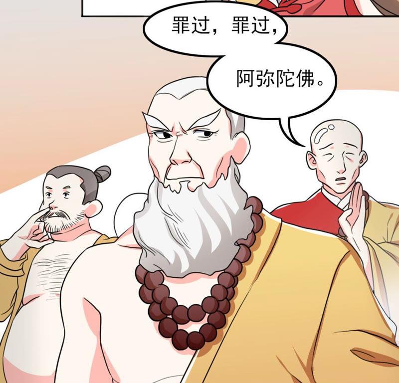 🍣土豪武侠梦 53 比赛真的欢乐多...... 第20页
