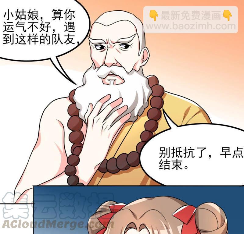 🍣土豪武侠梦 53 比赛真的欢乐多...... 第22页