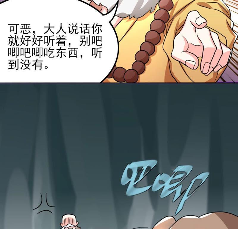 🍣土豪武侠梦 53 比赛真的欢乐多...... 第24页