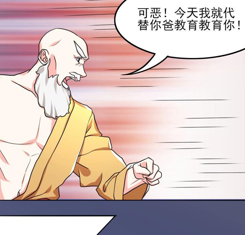 🍣土豪武侠梦 53 比赛真的欢乐多...... 第26页