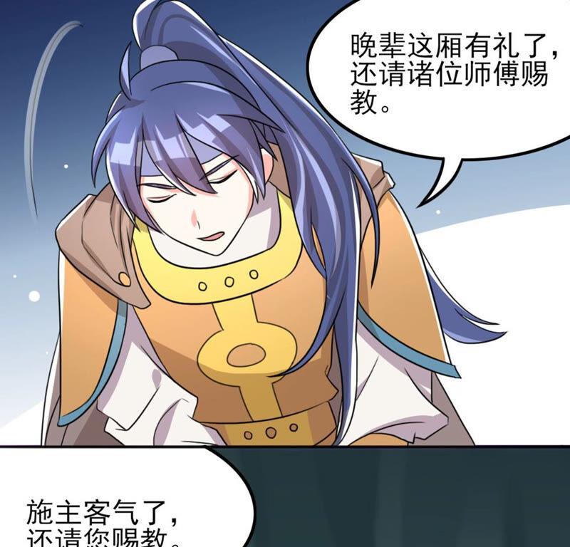 🍣土豪武侠梦 53 比赛真的欢乐多...... 第29页