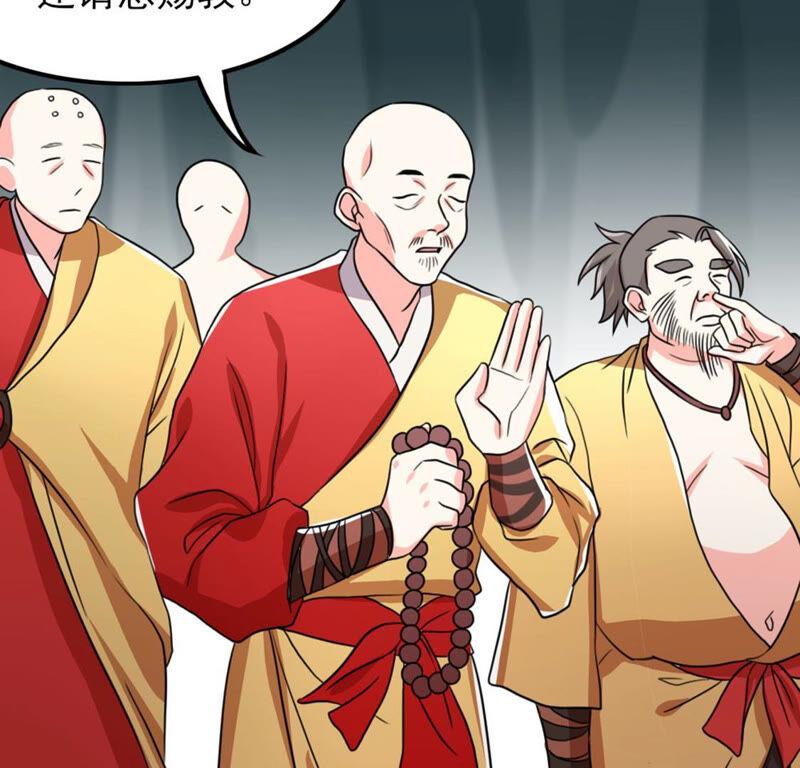 🍣土豪武侠梦 53 比赛真的欢乐多...... 第30页