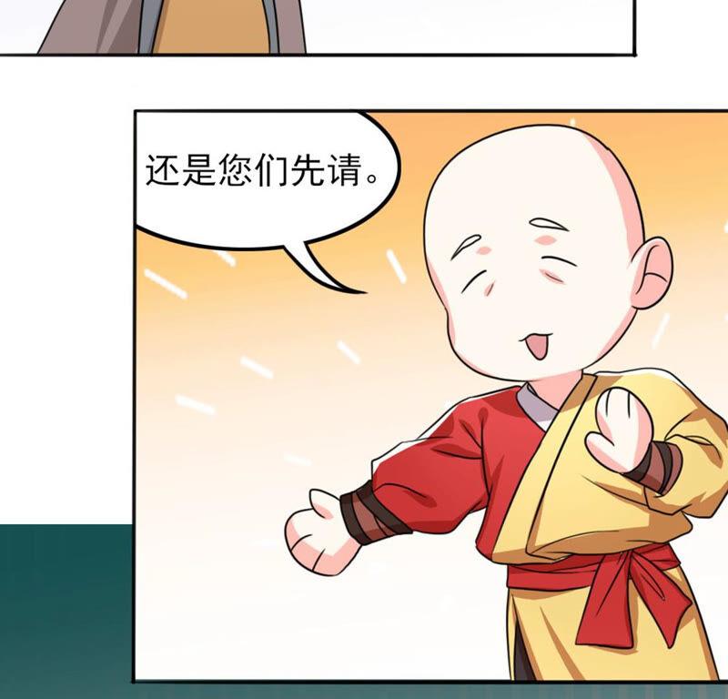 🍣土豪武侠梦 53 比赛真的欢乐多...... 第32页