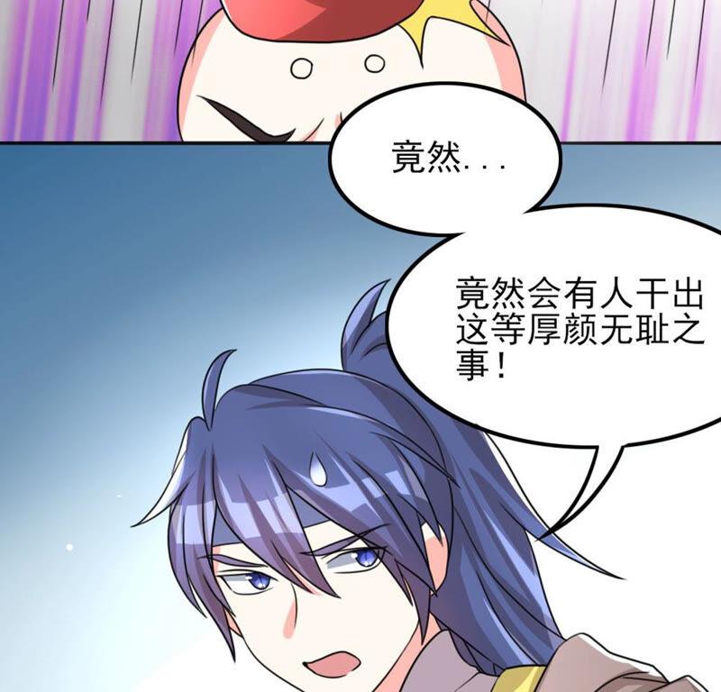 🍣土豪武侠梦 53 比赛真的欢乐多...... 第39页