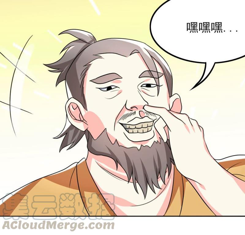 🍣土豪武侠梦 53 比赛真的欢乐多...... 第43页