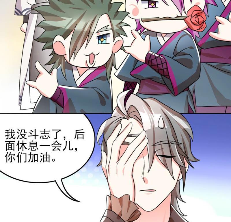 🍣土豪武侠梦 53 比赛真的欢乐多...... 第6页
