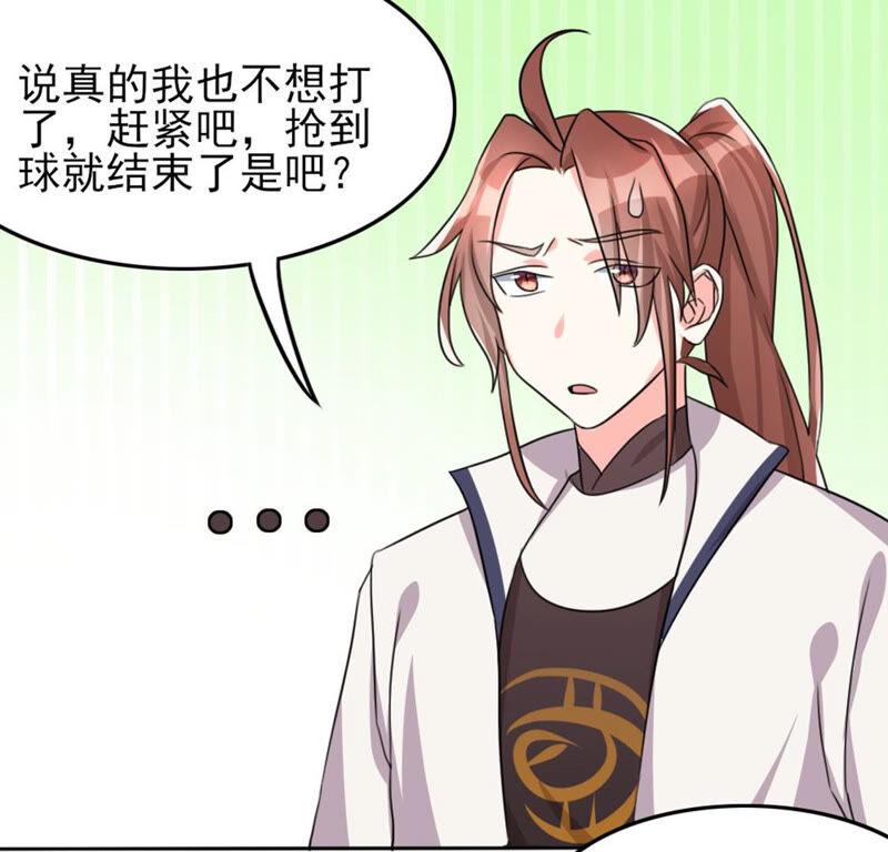 🍣土豪武侠梦 53 比赛真的欢乐多...... 第8页