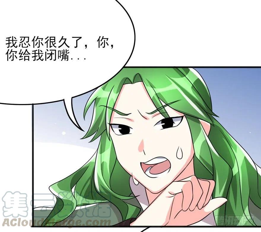 🍣土豪武侠梦 55 给我向他道歉！ 第13页