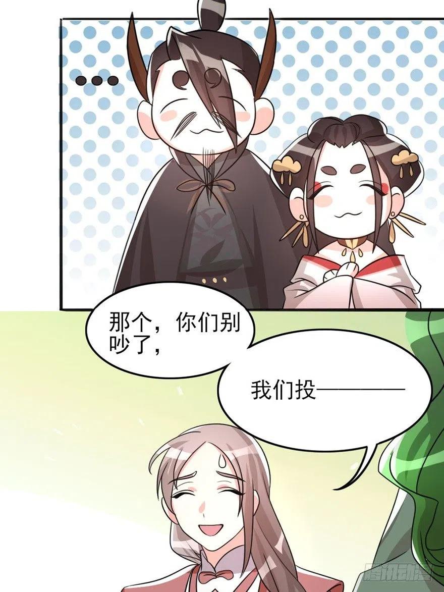 🍣土豪武侠梦 55 给我向他道歉！ 第16页