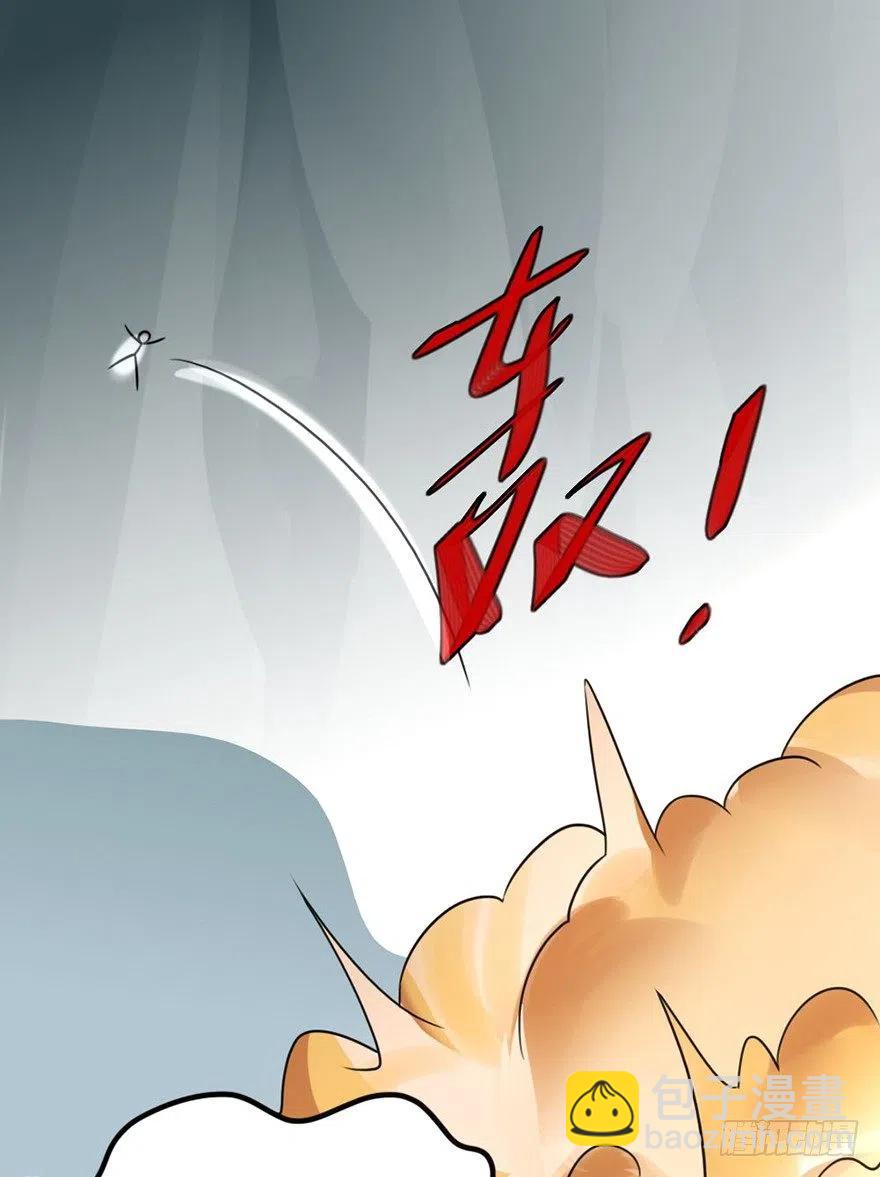 🍣土豪武侠梦 55 给我向他道歉！ 第18页