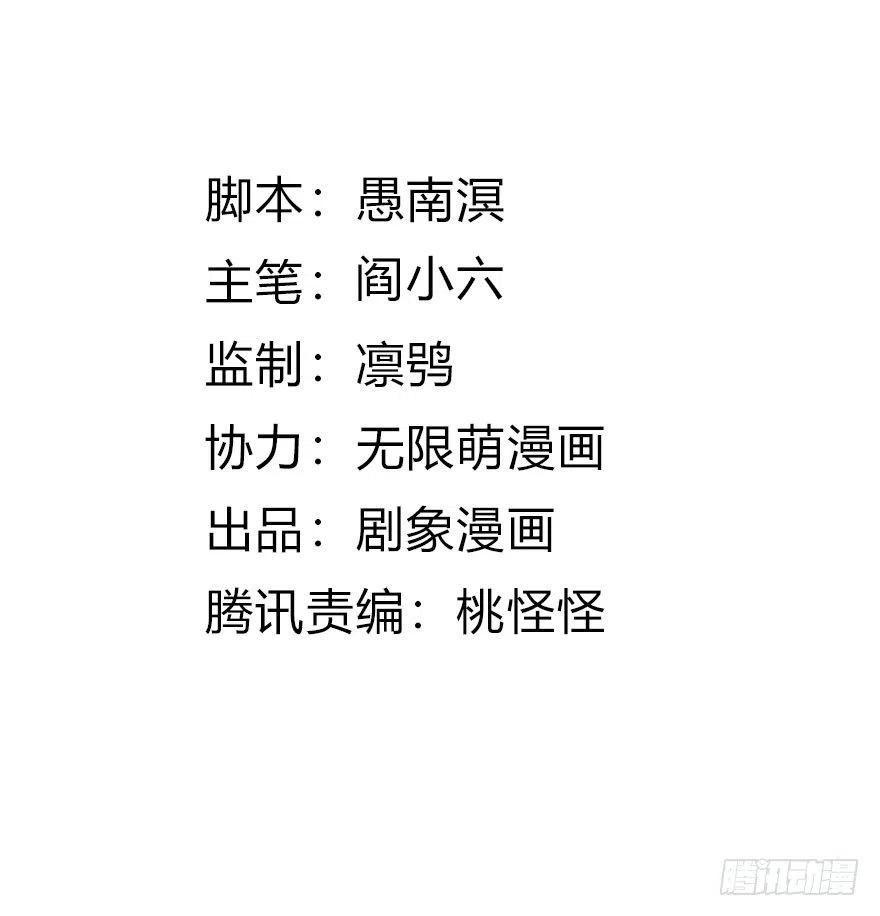 🍣土豪武侠梦 55 给我向他道歉！ 第2页
