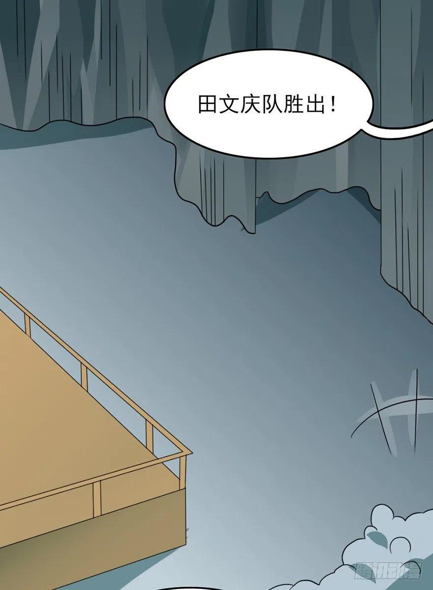 🍣土豪武侠梦 55 给我向他道歉！ 第23页