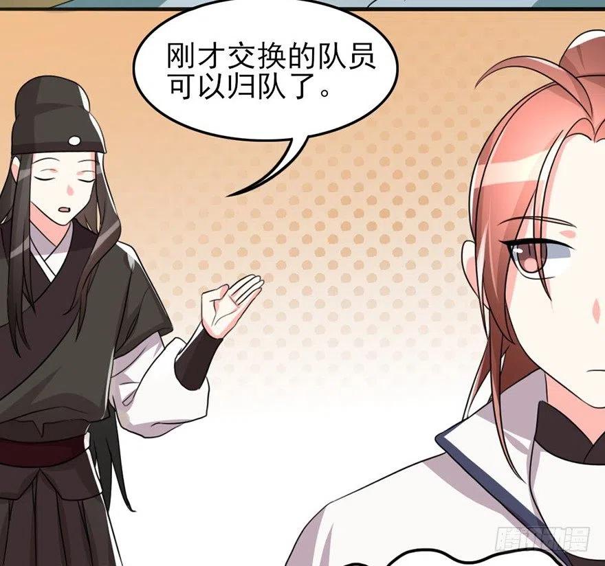 🍣土豪武侠梦 55 给我向他道歉！ 第24页