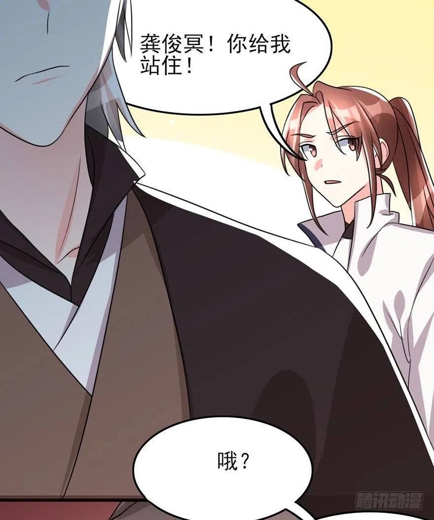 🍣土豪武侠梦 55 给我向他道歉！ 第28页