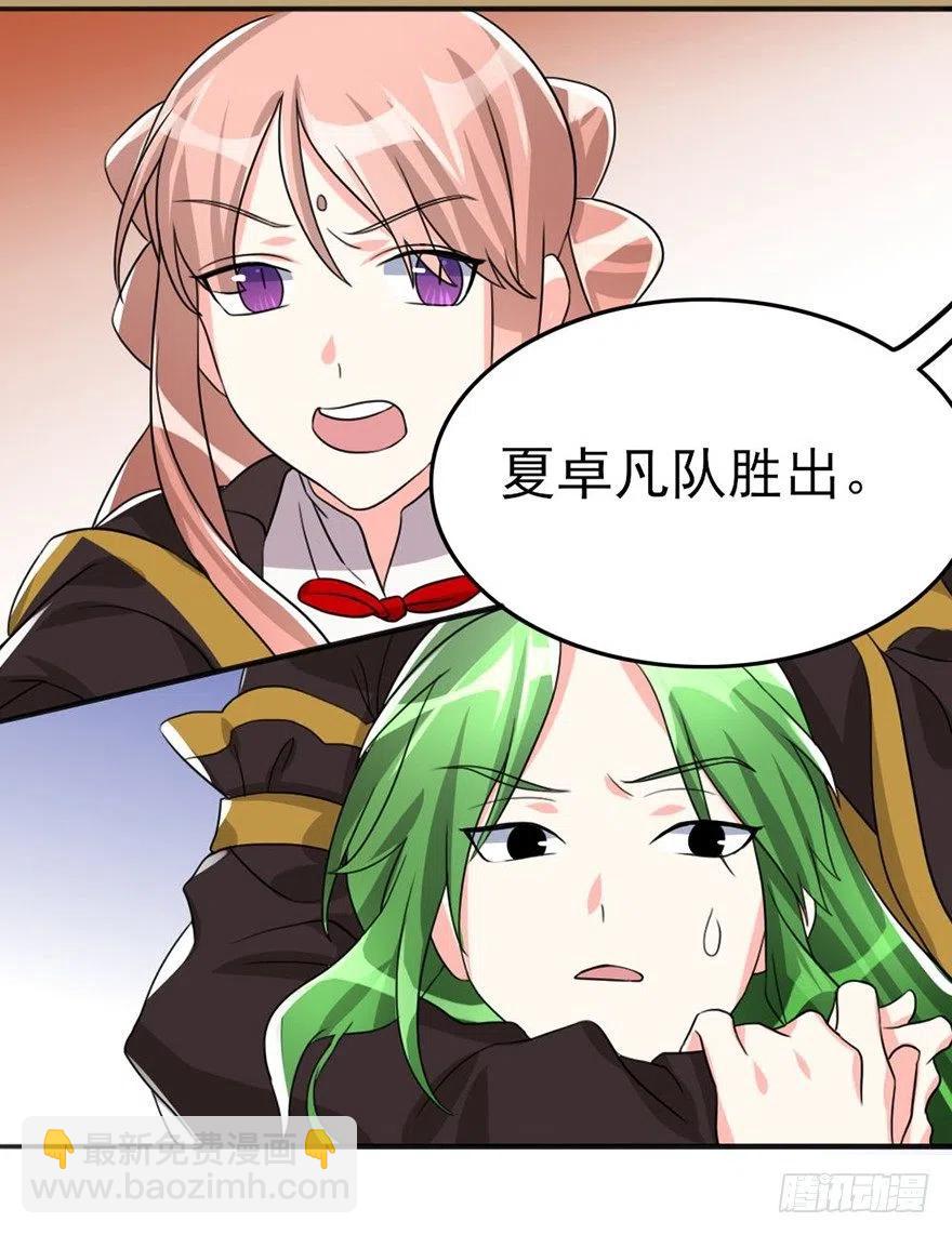 🍣土豪武侠梦 55 给我向他道歉！ 第4页