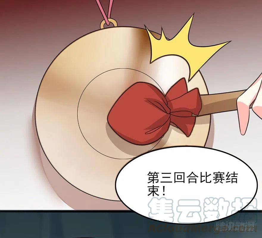 🍣土豪武侠梦 55 给我向他道歉！ 第45页