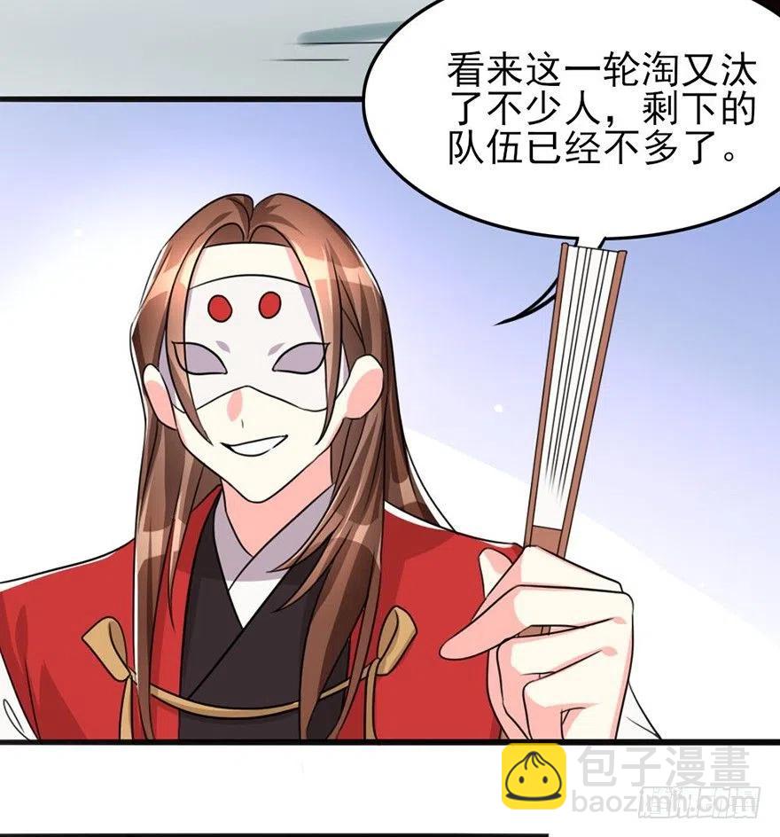 🍣土豪武侠梦 55 给我向他道歉！ 第47页