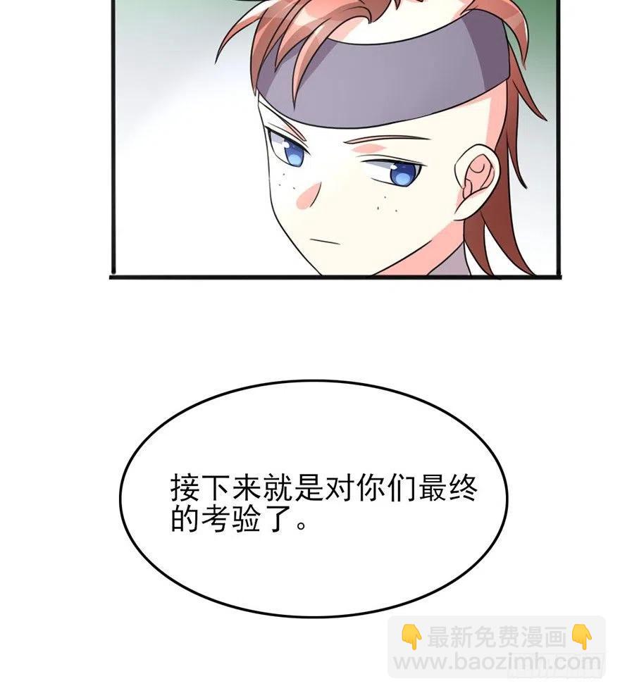 🍣土豪武侠梦 55 给我向他道歉！ 第50页